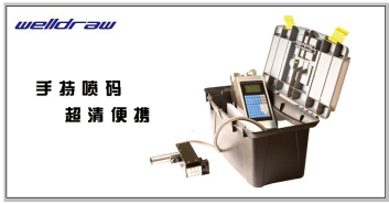 PJ280手持大字符喷码机
