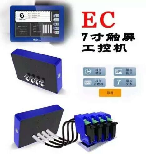 EC系列高清喷码机