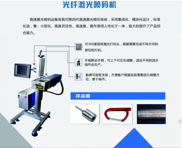 光纤20W激光喷码机